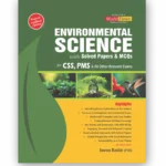 environmental science for css & pms – by imran bashir (jwt)