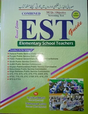 fgei est exam guide for elementary school teachers m sohail bhatti book cover