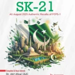 sk 21 (vol – 1) By Dr Salahuddin Kamal