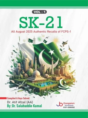 sk 21 (vol – 1) By Dr Salahuddin Kamal