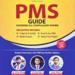 PMS COMPULSARY SUBJECTS SOLVED PAPER GUIDE BOOK