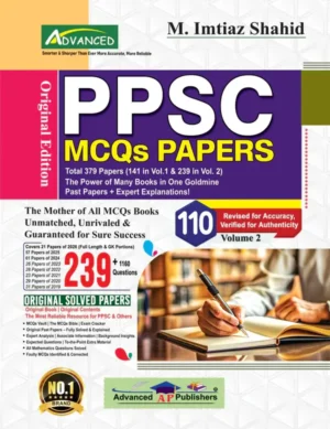PPSC Imtiaz Shahid 109th Edition Front Cover