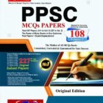 PPSC Imtiaz Shahid Past Papers 108th Latest Edition 2026