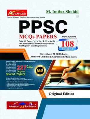 PPSC Imtiaz Shahid 108th Edition Front Cover