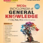 Jahangir Encyclopedia of General Knowledge MCQs by Adeel Niaz