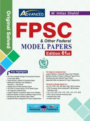 FPSC Imtiaz Shahid 61st Edition Past Papers Book Cover