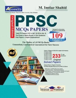 PPSC Imtiaz Shahid 109th Edition Front Cover